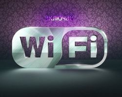 Wi-Fi-сети в странных местах