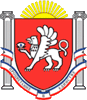 герб Крыма Россия
