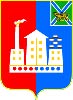 герб Спасск-Дальний Приморский край Россия