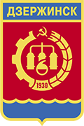 герб Дзержинска Россия