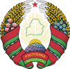герб Беларуси