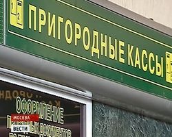 электронный проездной билет