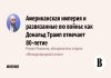 новости в мире