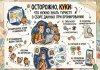 новости туризма